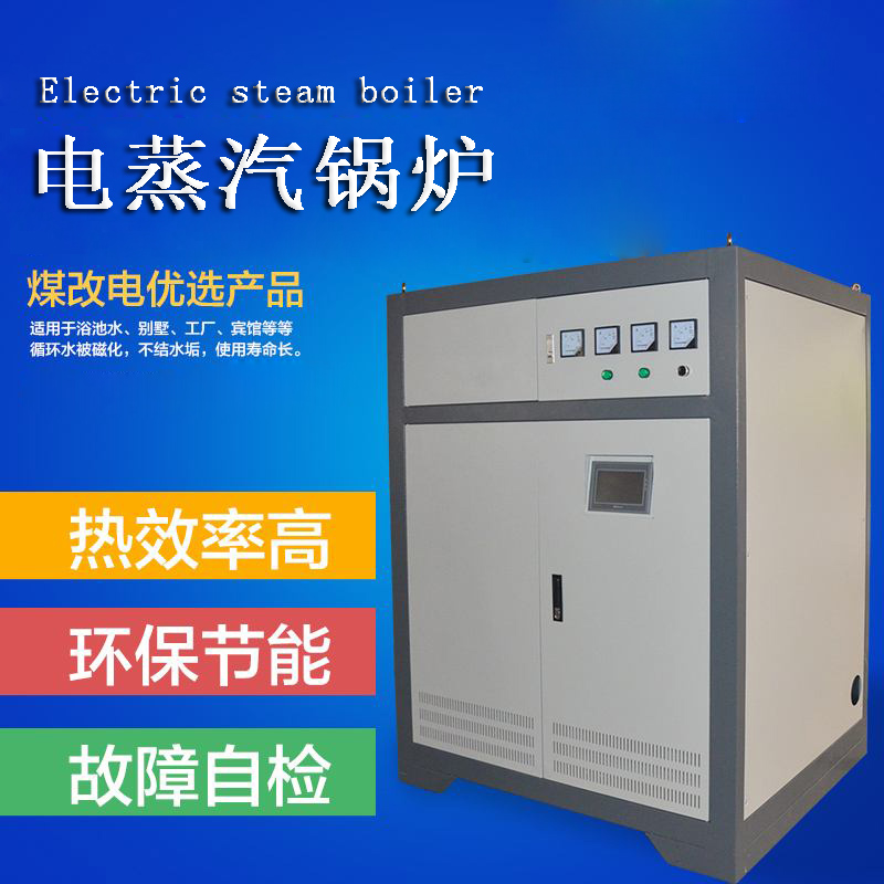 影響電蒸汽鍋爐節能環保的因素有哪些?