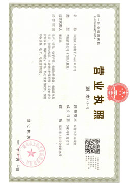 鄭州<a href=http://m.ccbhyy.cn target=_blank class=infotextkey>亞飛凌電磁鍋爐</a>廠家營(yíng)業(yè)執(zhí)照