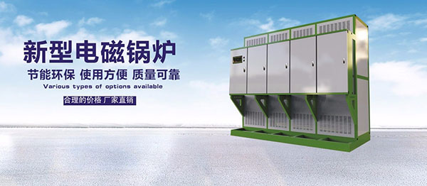 電蒸汽鍋爐有什么優(yōu)點?-亞飛凌電蒸汽鍋爐廠家